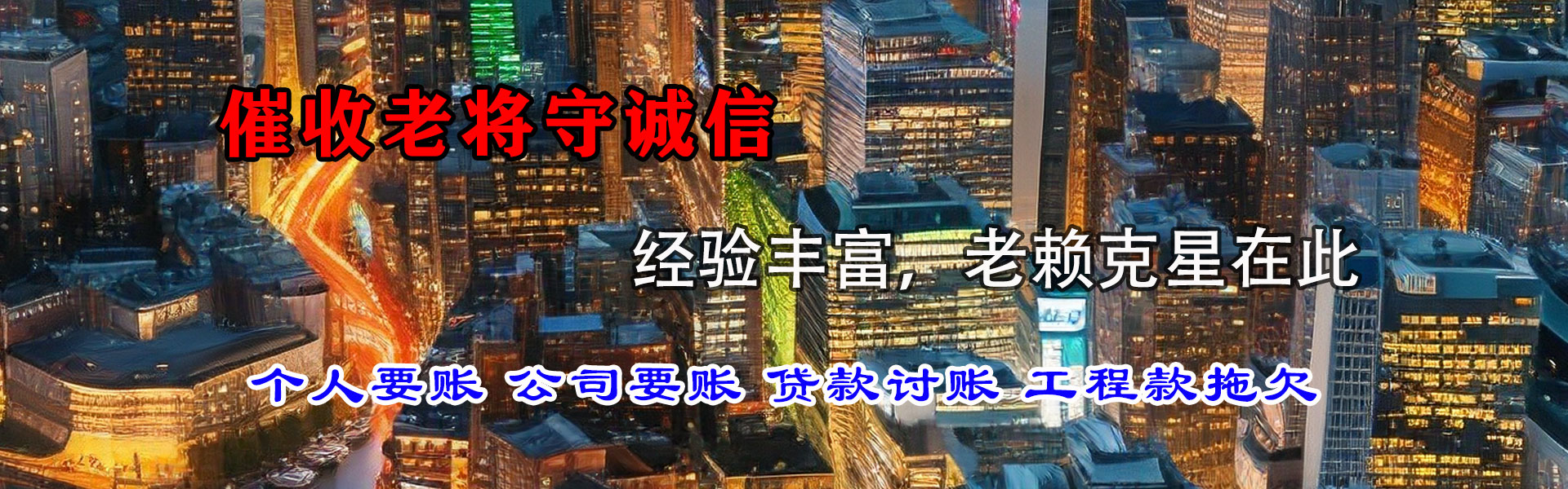 迎江要债公司