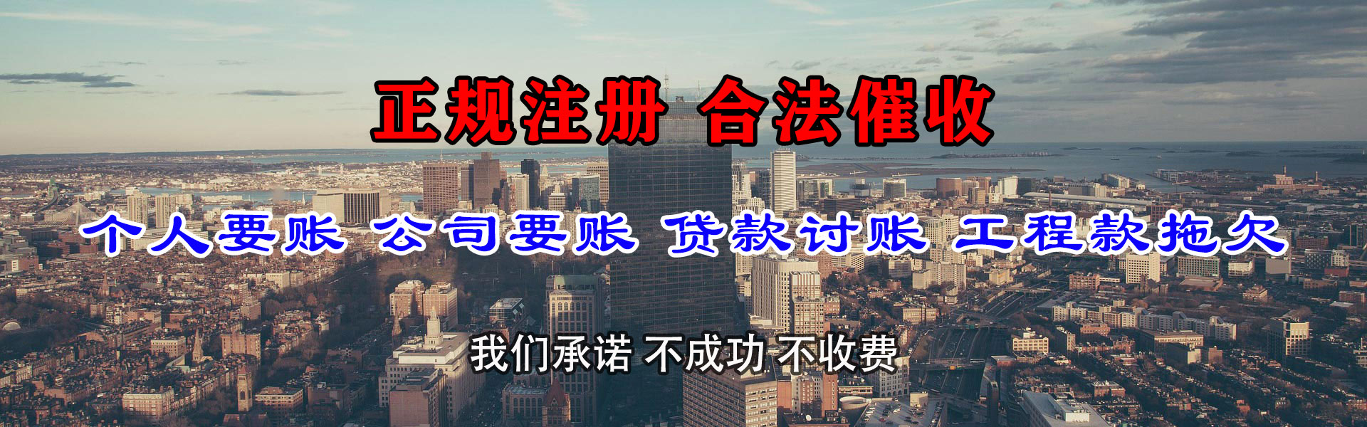 迎江收债公司